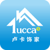 卢卡饰家 v2.0.4