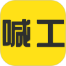 喊工 v1.01