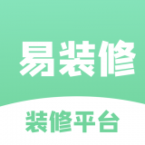 易装修 v1.0.0