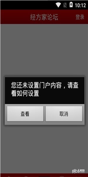经方家论坛 经方家论坛