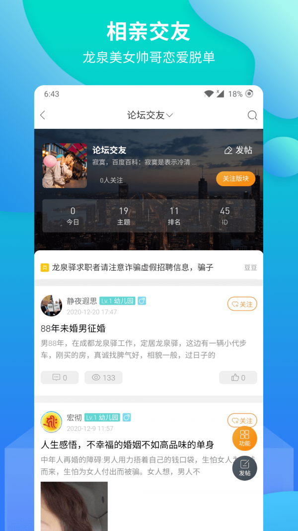 龙泉驿论坛