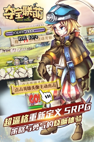 夺宝联萌百度手机版
