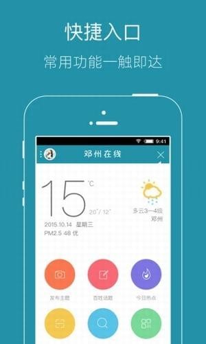 邓州在线网