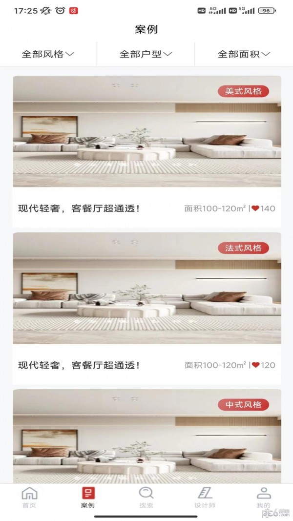 爱度装饰 爱度装饰