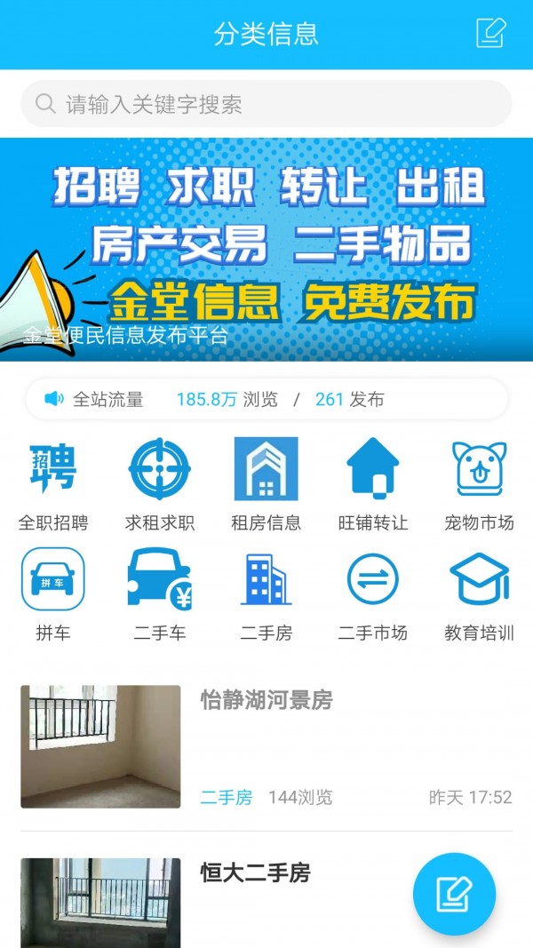 金堂论坛