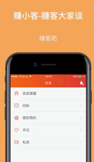 赚客大家谈