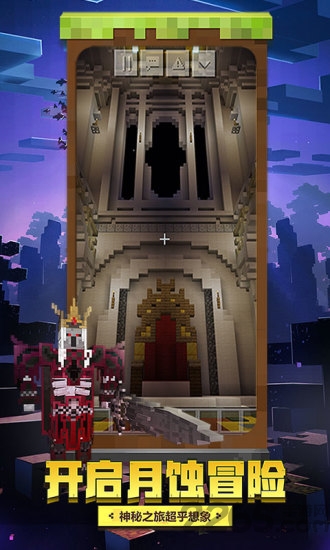 我的世界1.20基岩版手机版