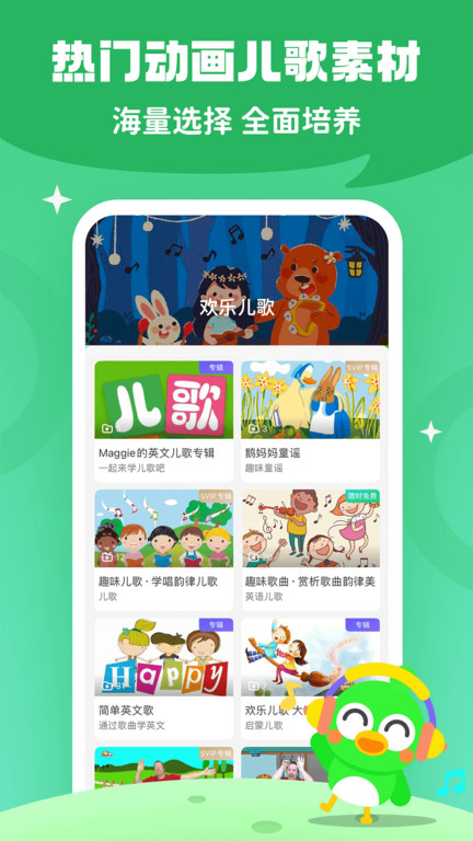 少儿趣配音app下载人教版