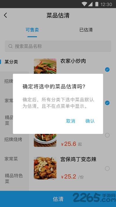 美家通erp软件下载