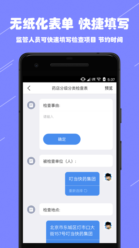 阳光药店监管端 阳光药店监管端