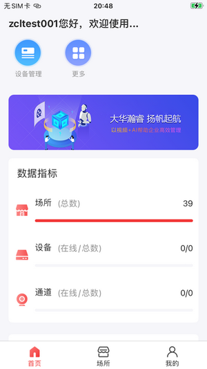 大华瀚睿