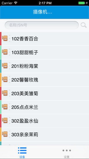 看宝贝官方下载