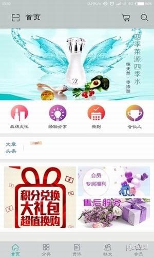 四季莱源