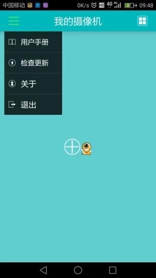 易视眼手机客户端下载
