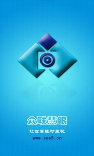 众联慧眼
