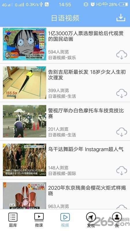 日语n3听力免费版