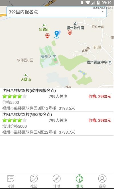 2023优易学车学员版最新版本