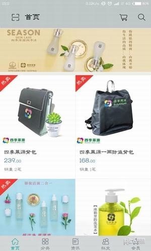 四季莱源app下载