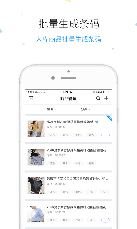 融生意erp