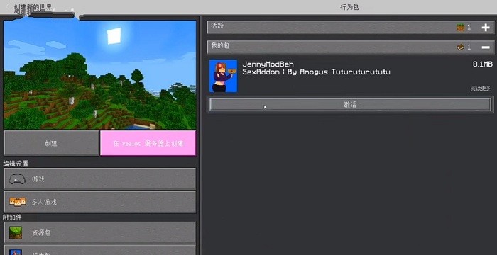 我的世界1.19基岩版珍妮游戏