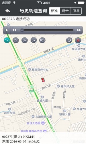 爱车掌上通 爱车掌上通