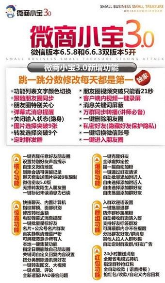 微商小宝