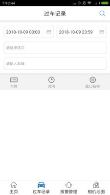 警易通
