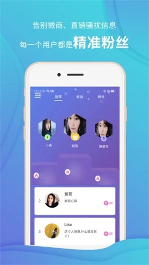灵猫吸粉王