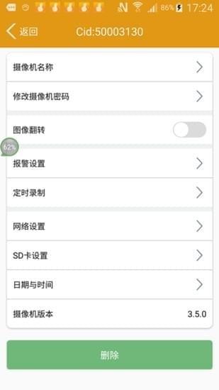 视界美app