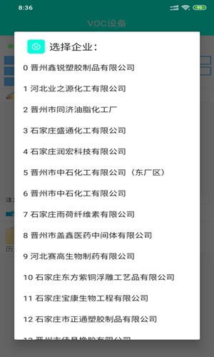 成聚环境监管 成聚环境监管