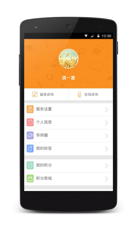 导师问问专家端