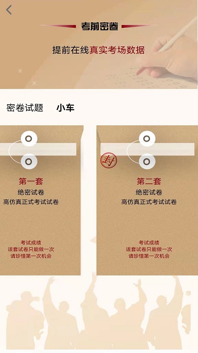 驾顺通官方版