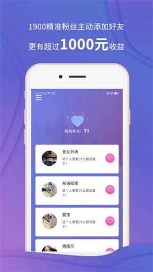 灵猫吸粉王app下载