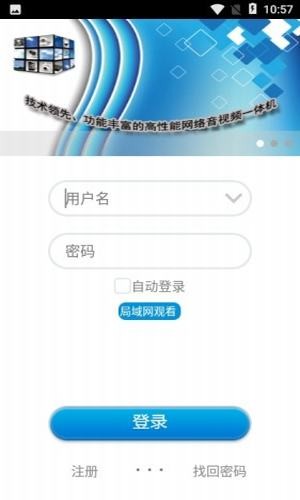 众联慧眼
