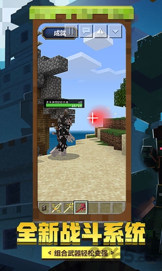 我的世界1.20基岩版手机版