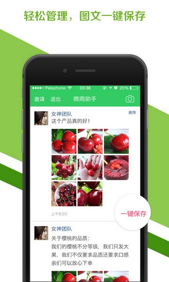 微转达人母机