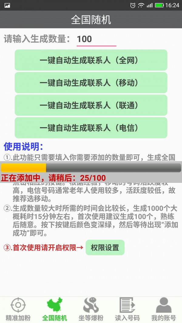 微客源