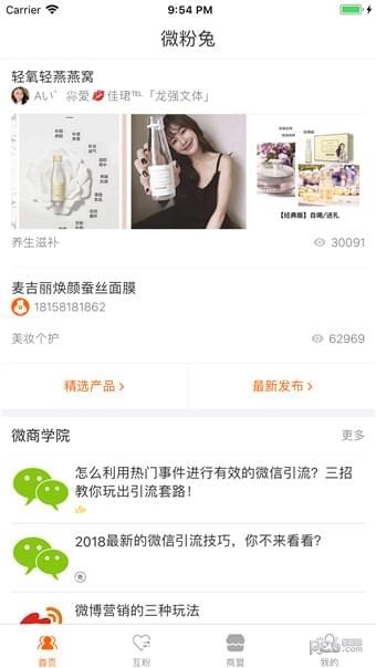 微粉兔
