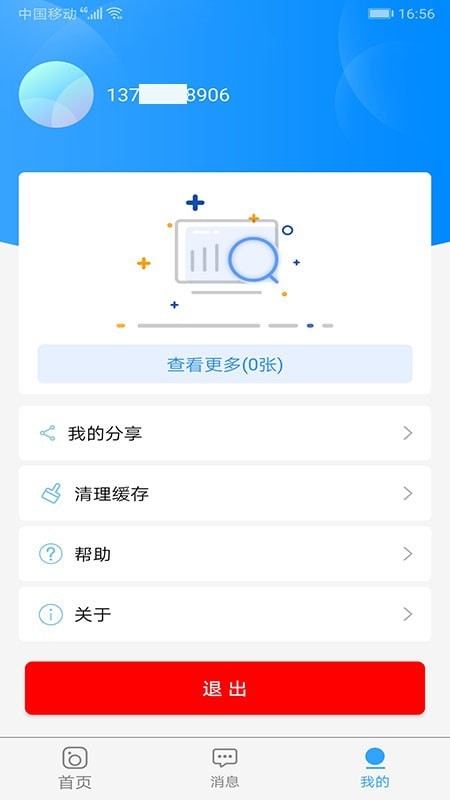 易视家