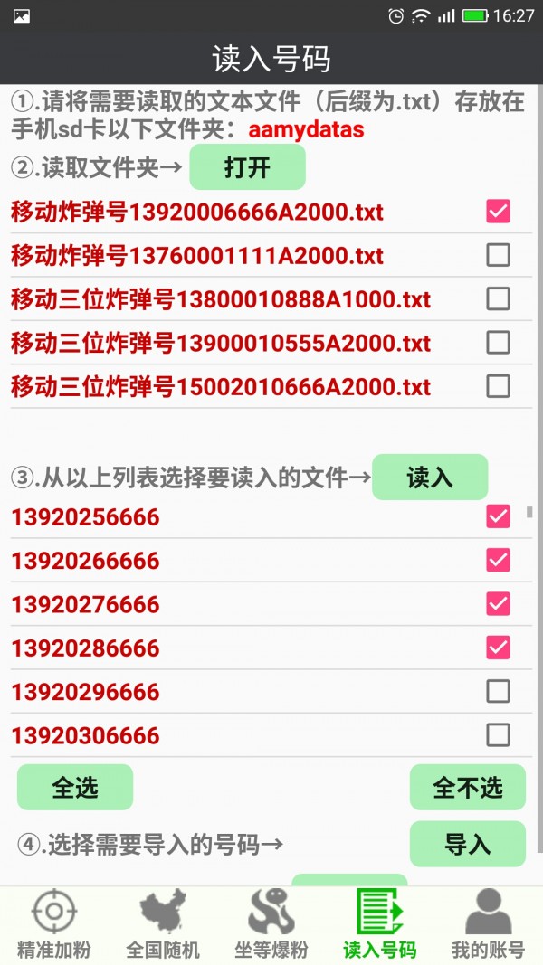 微客源