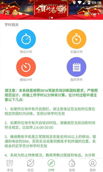 2023优易学车学员版最新版本