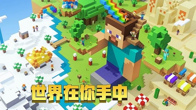 我的世界1.19网易版2023