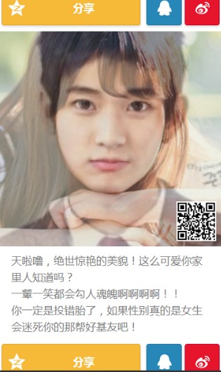 性别反转软件下载