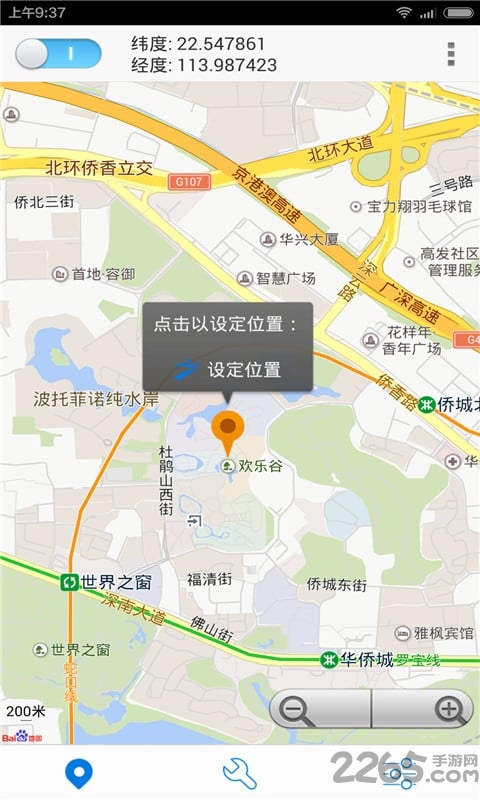 神行者app