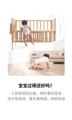 腾讯慧看家