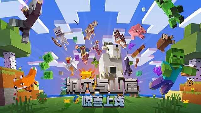 我的世界1.19网易版2023