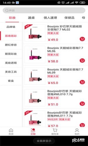 红口袋app下载