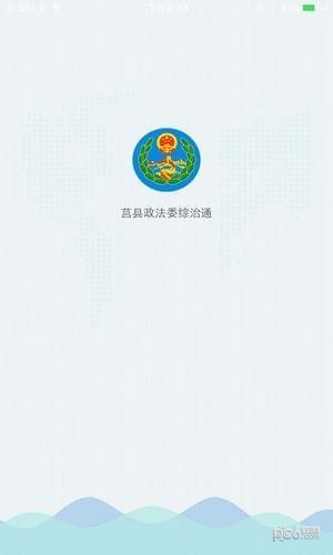 平安莒县app下载