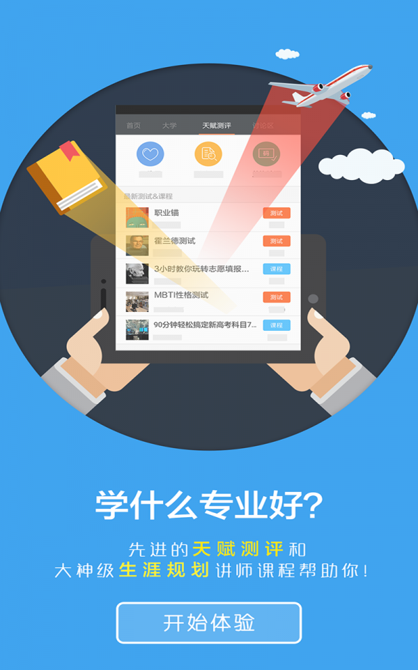 小言高考志愿填报