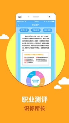 云校生官网下载